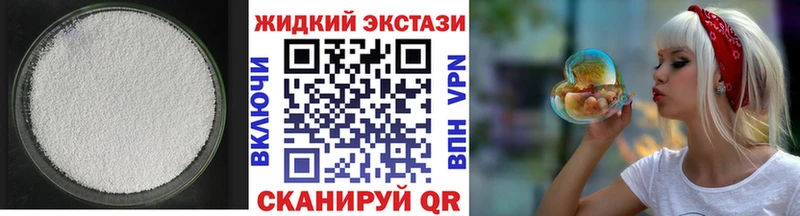 БУТИРАТ жидкий экстази  Усть-Катав 