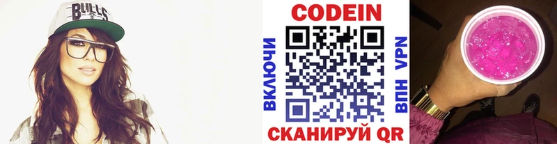 Кодеиновый сироп Lean напиток Lean (лин)  Усть-Катав 