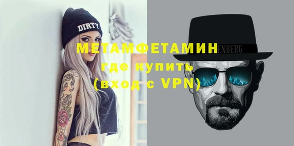 метамфетамин Белая Холуница